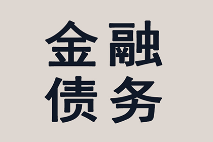 顺利解决建筑公司1000万工程款拖欠问题